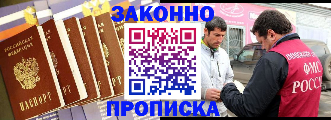 прописка для школы в Коммунаре