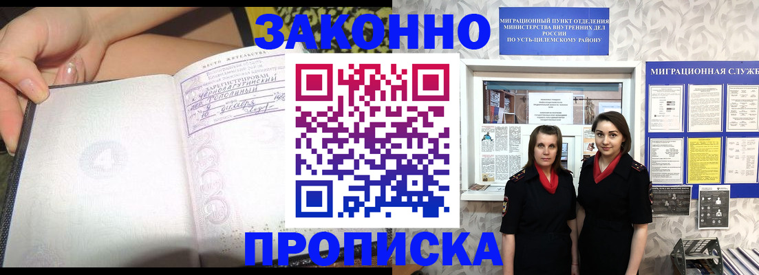временная регистрация госуслуги в Коммунаре